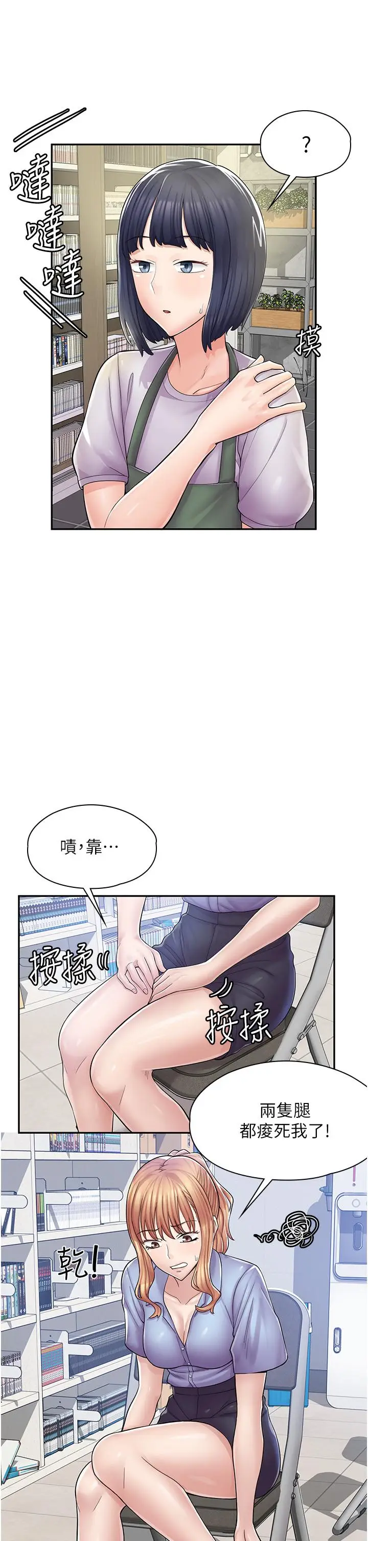 漫画《漫画店工读生》第5话第20张图