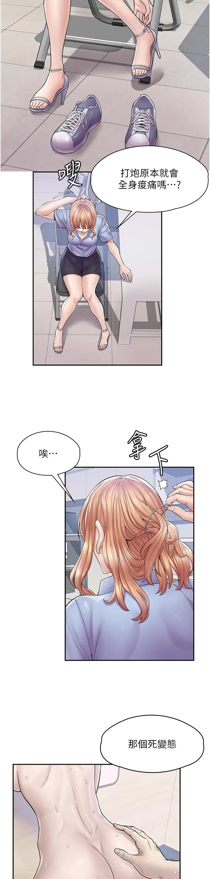 漫画《漫画店工读生》第5话第21张图