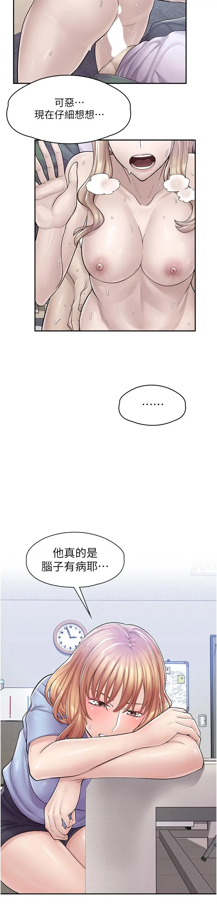 漫画《漫画店工读生》第5话第22张图