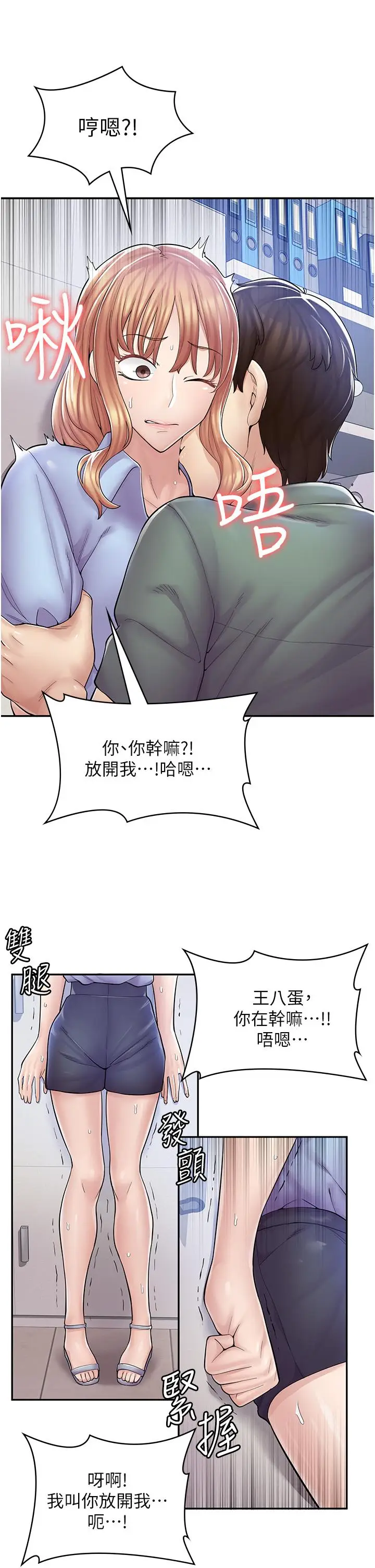 漫画《漫画店工读生》第5话第25张图