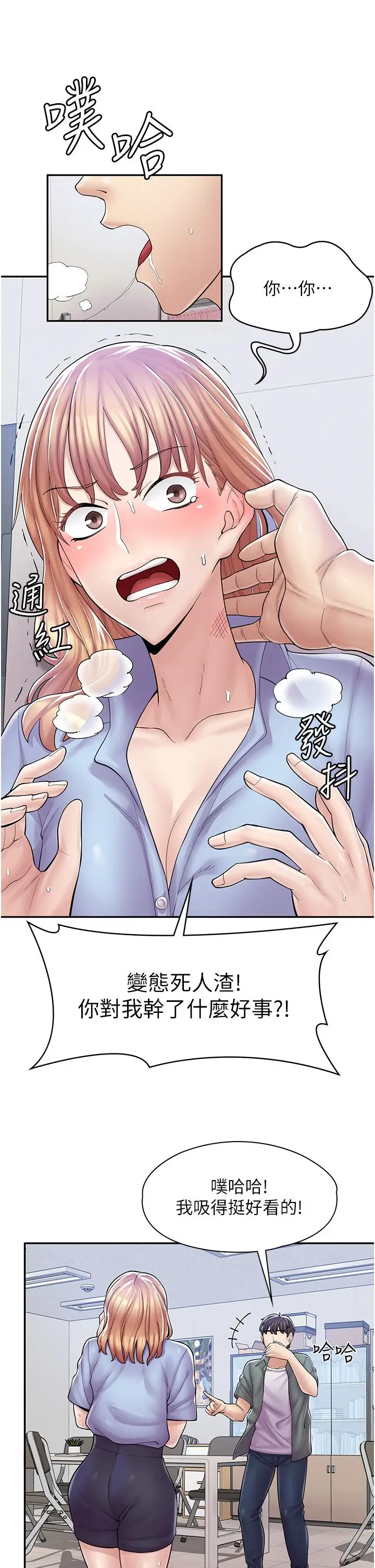 漫画《漫画店工读生》第5话第26张图