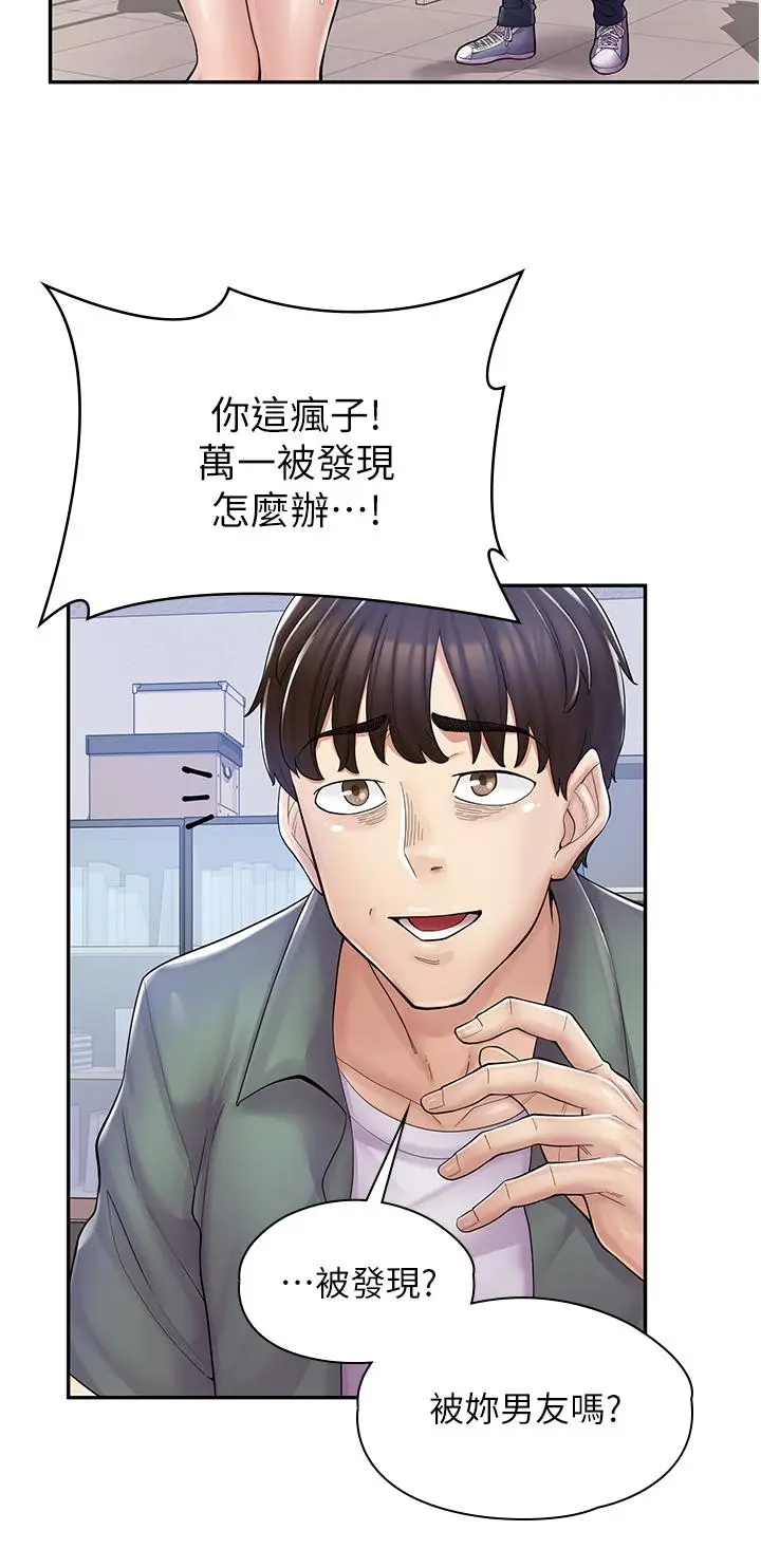 漫画《漫画店工读生》第5话第27张图