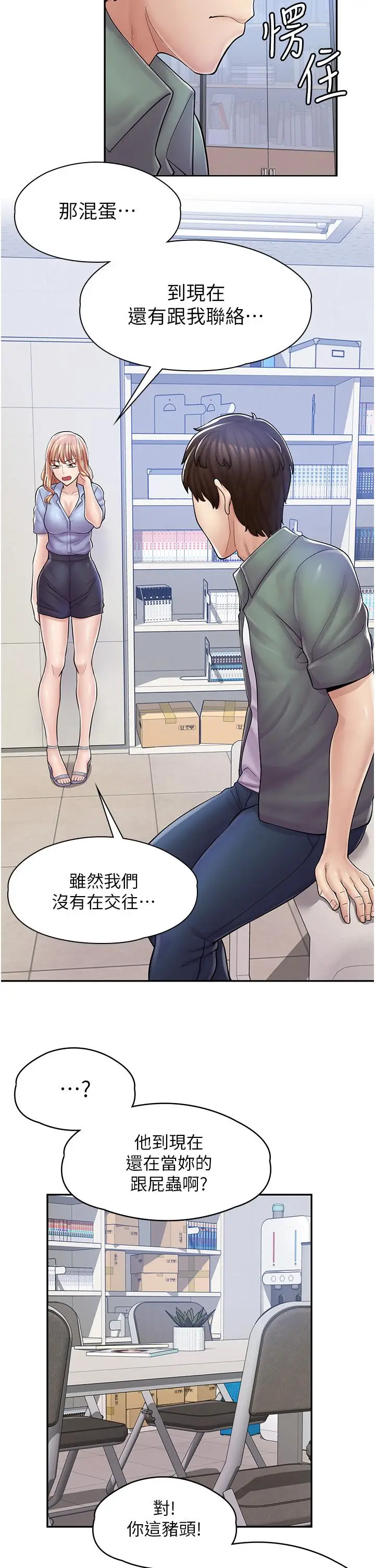 漫画《漫画店工读生》第5话第29张图