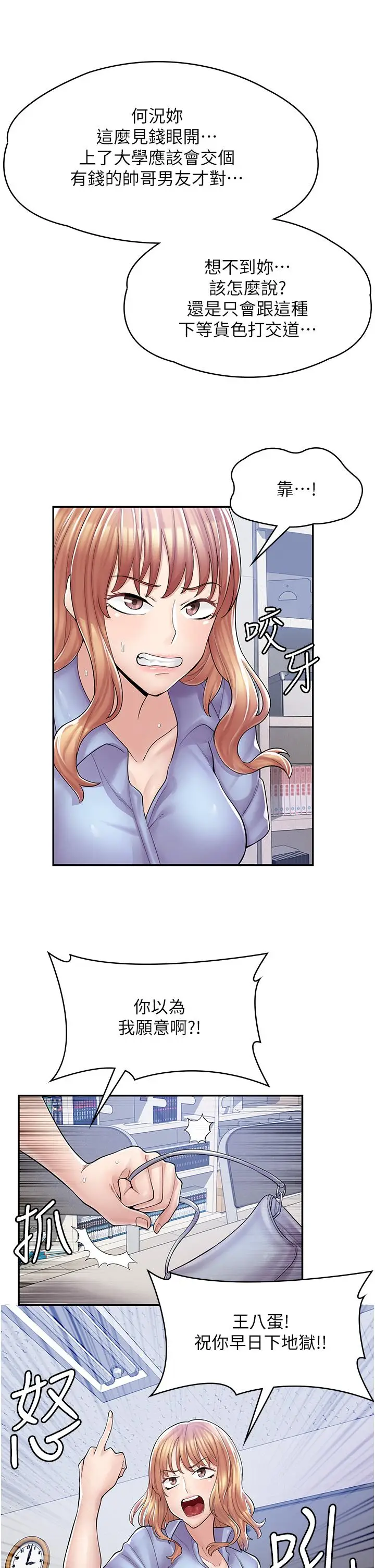 漫画《漫画店工读生》第5话第31张图