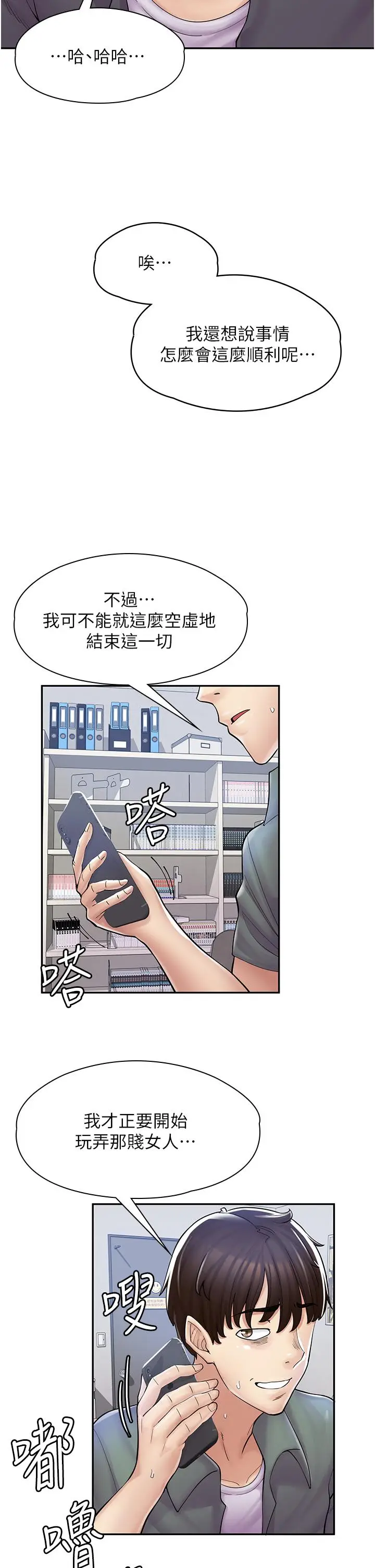 漫画《漫画店工读生》第5话第35张图