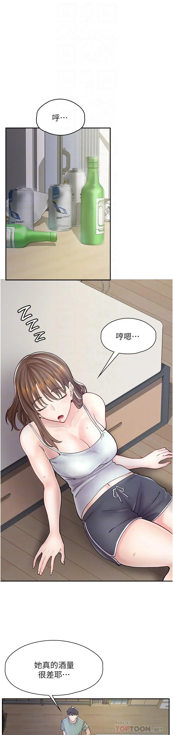 漫画《漫画店工读生》第6话第10张图