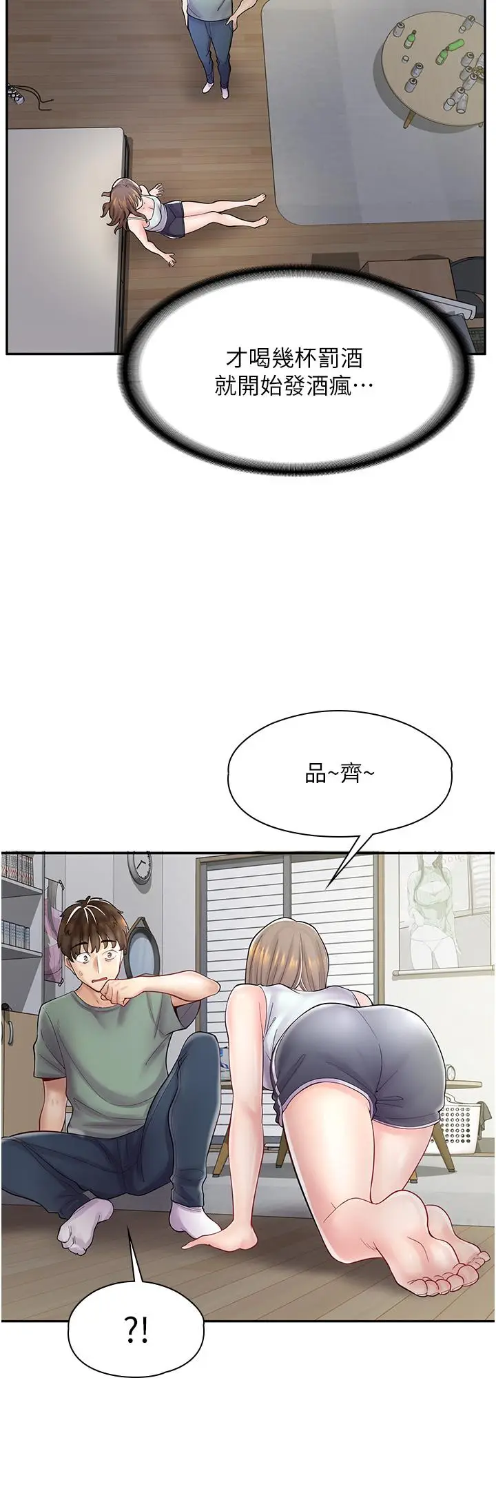 漫画《漫画店工读生》第6话第11张图