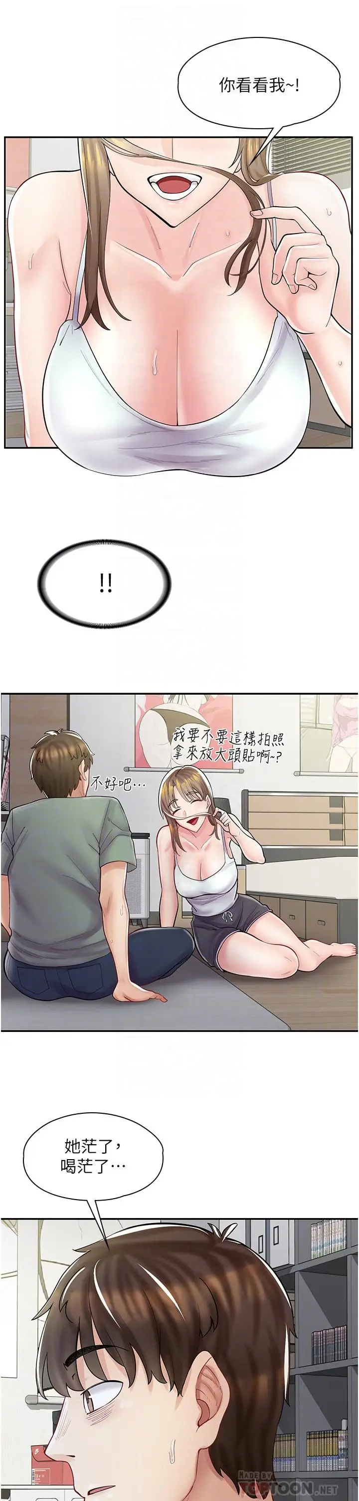 漫画《漫画店工读生》第6话第12张图