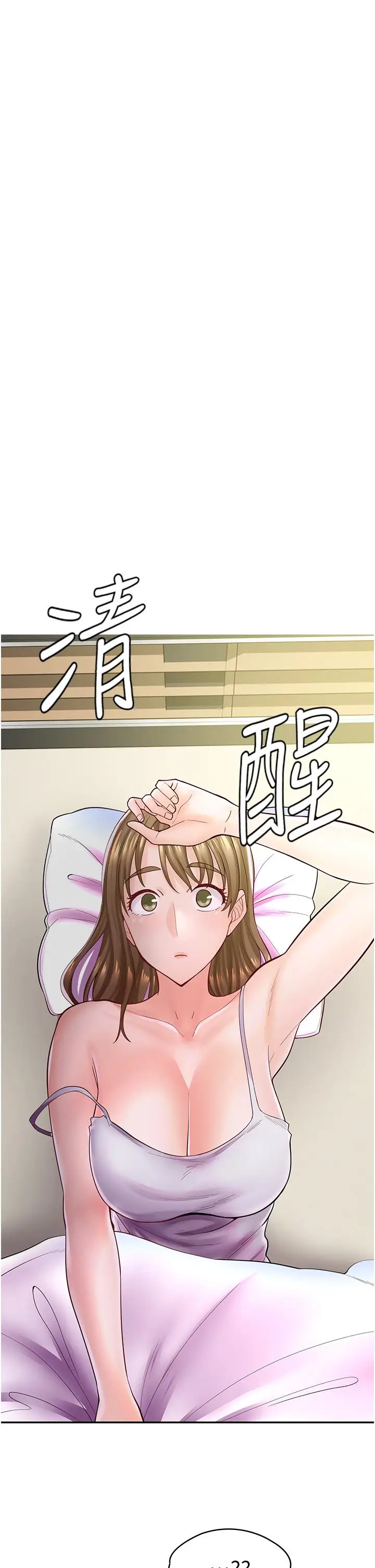 漫画《漫画店工读生》第6话第17张图