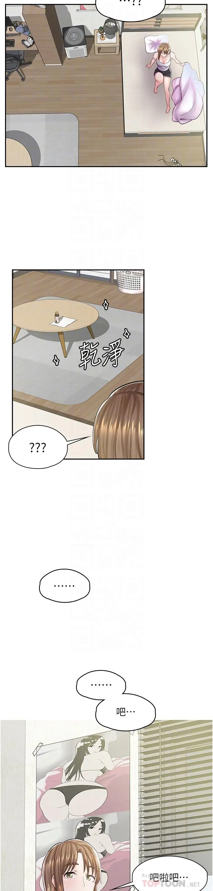 漫画《漫画店工读生》第6话第18张图