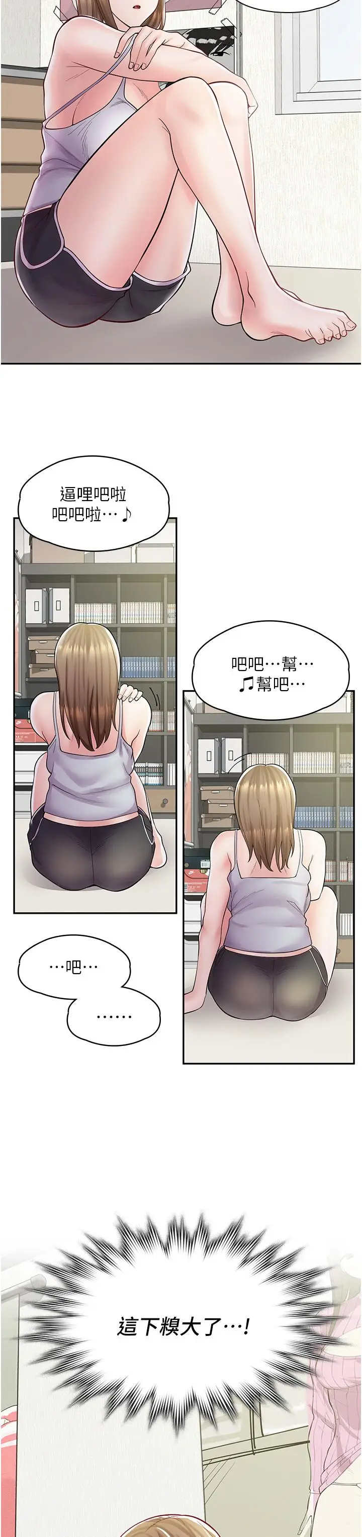 漫画《漫画店工读生》第6话第19张图