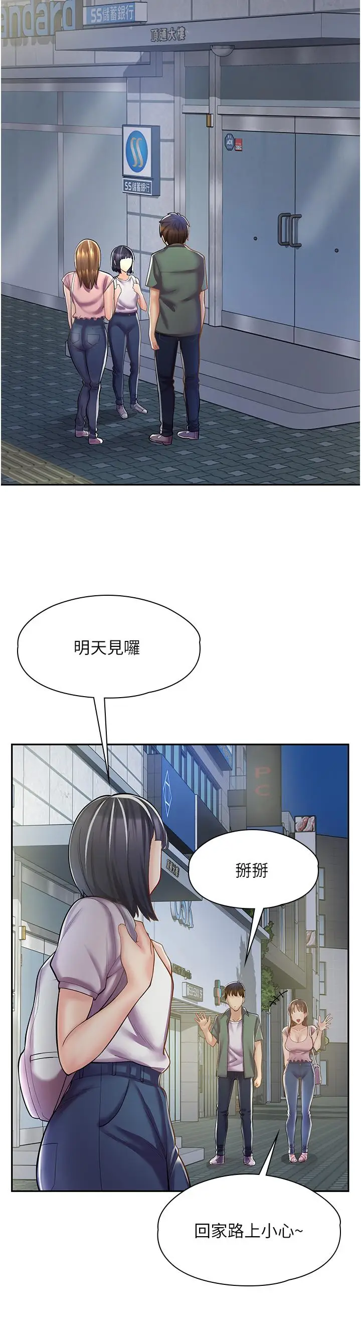 漫画《漫画店工读生》第6话第27张图