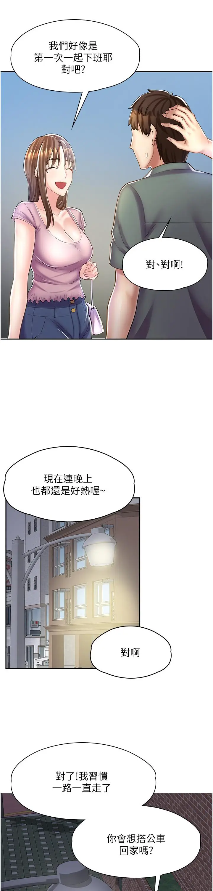 漫画《漫画店工读生》第6话第28张图
