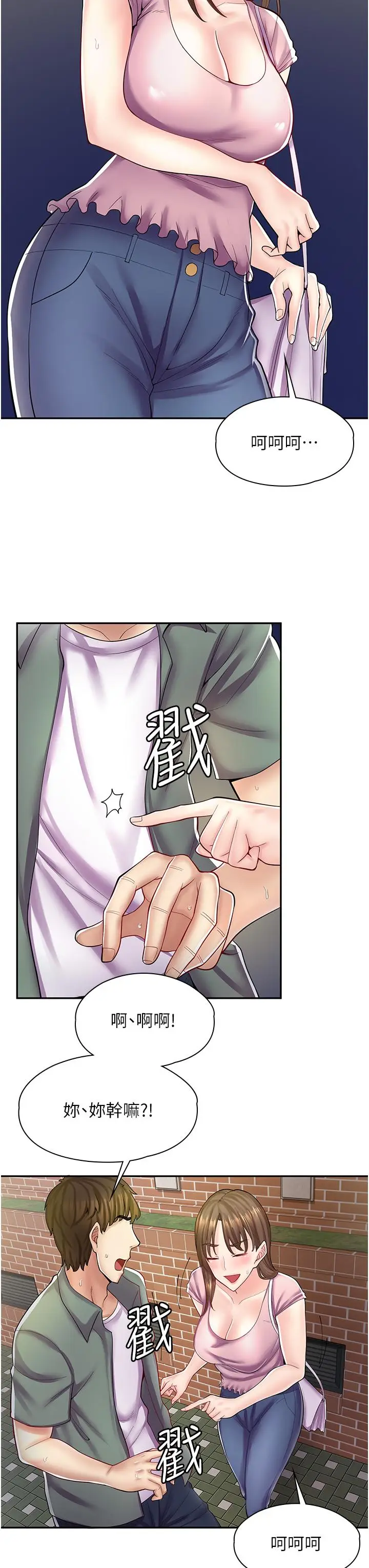 漫画《漫画店工读生》第6话第33张图
