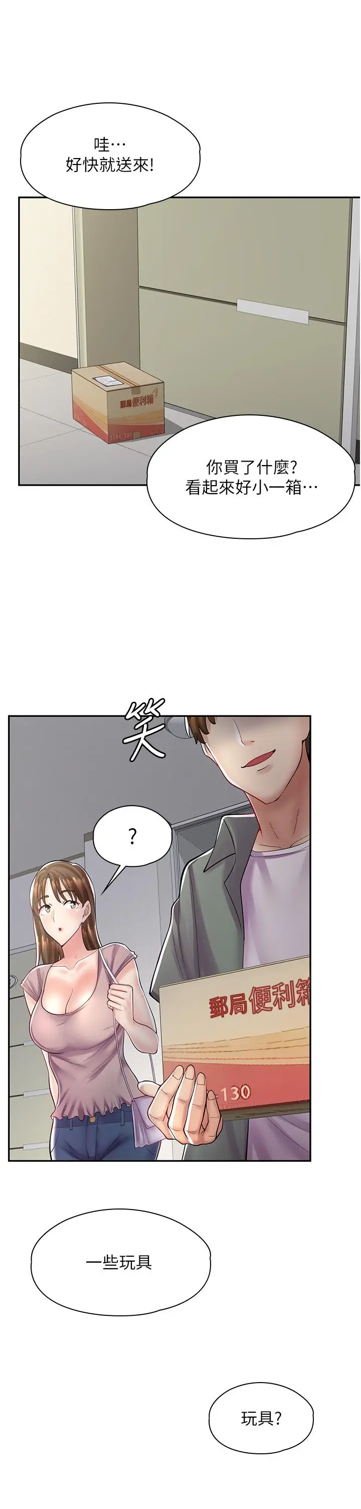 漫画《漫画店工读生》第6话第38张图