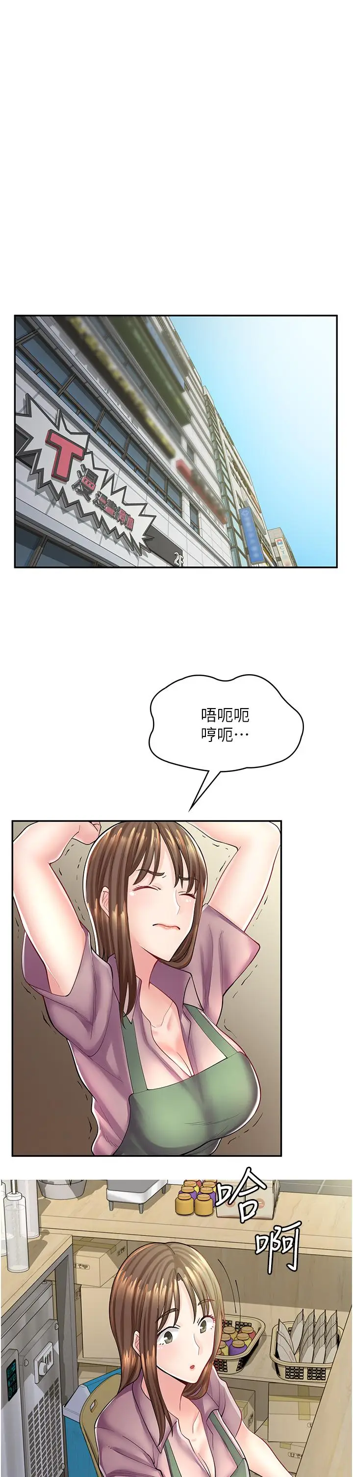 漫画《漫画店工读生》第6话第39张图