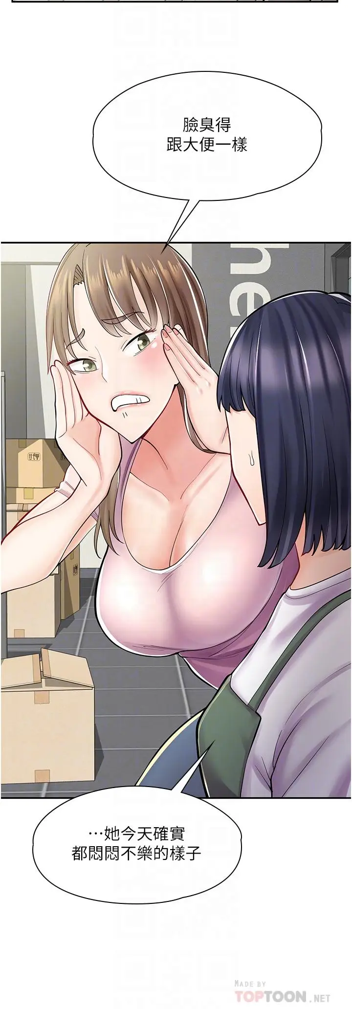 漫画《漫画店工读生》第6话第4张图