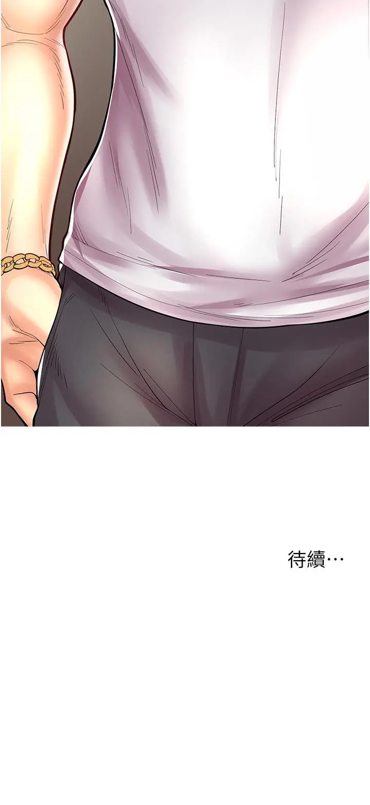 漫画《漫画店工读生》第6话第42张图