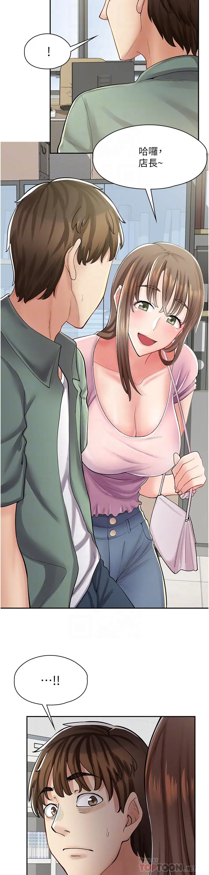漫画《漫画店工读生》第6话第6张图