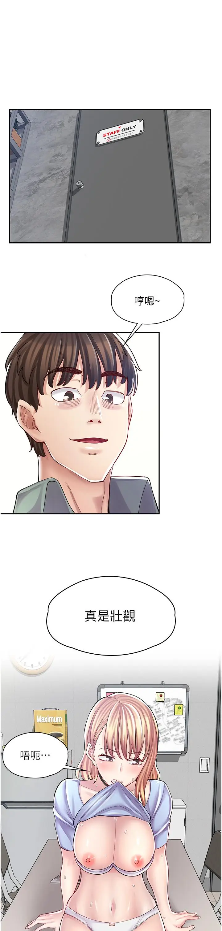 漫画《漫画店工读生》第7话第11张图
