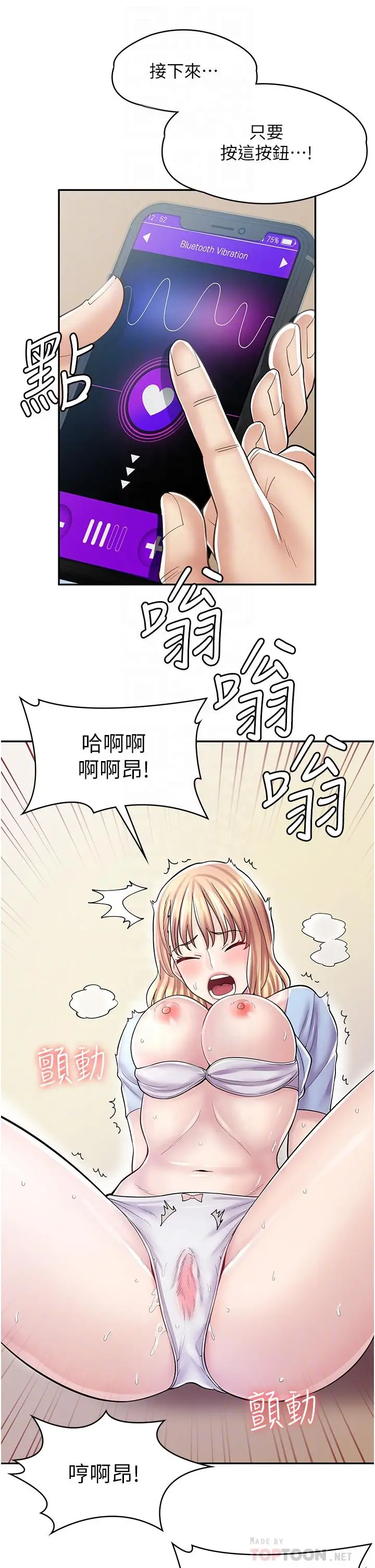 漫画《漫画店工读生》第7话第14张图