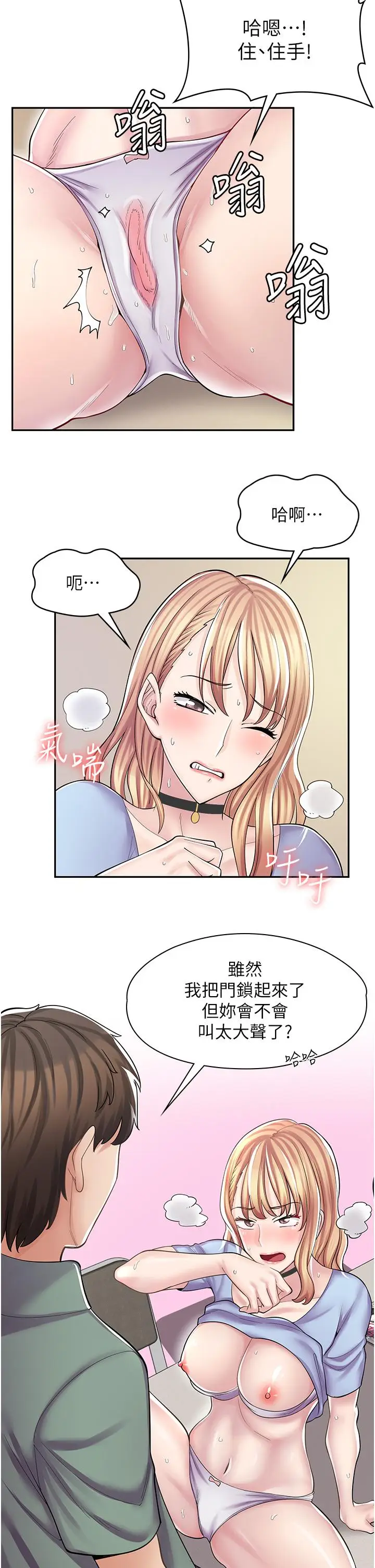 漫画《漫画店工读生》第7话第15张图