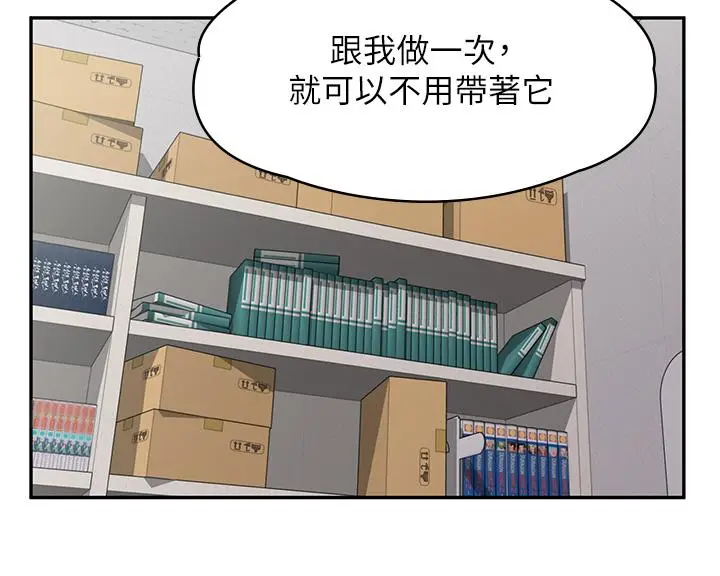 漫画《漫画店工读生》第7话第17张图