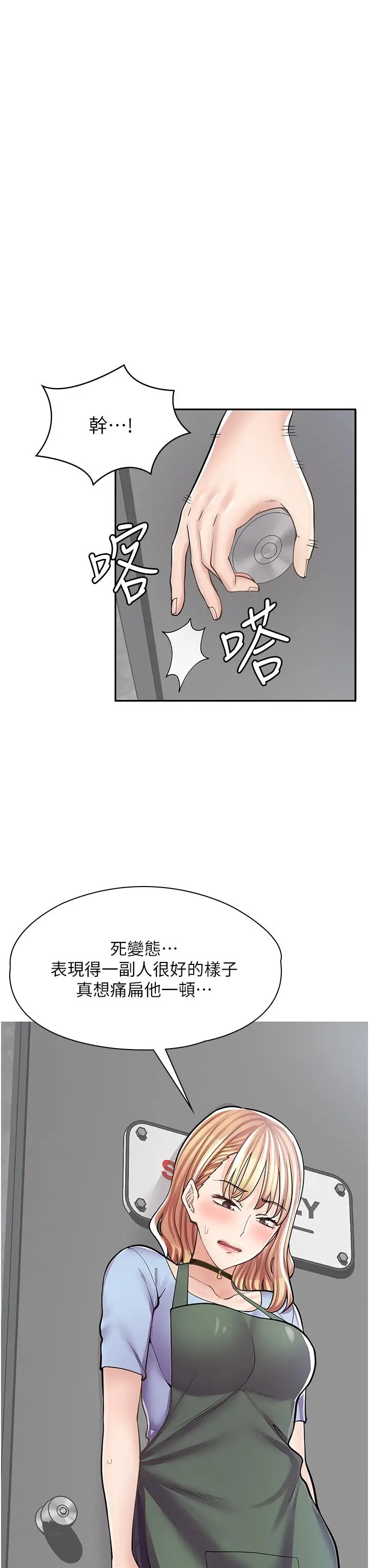 漫画《漫画店工读生》第7话第20张图