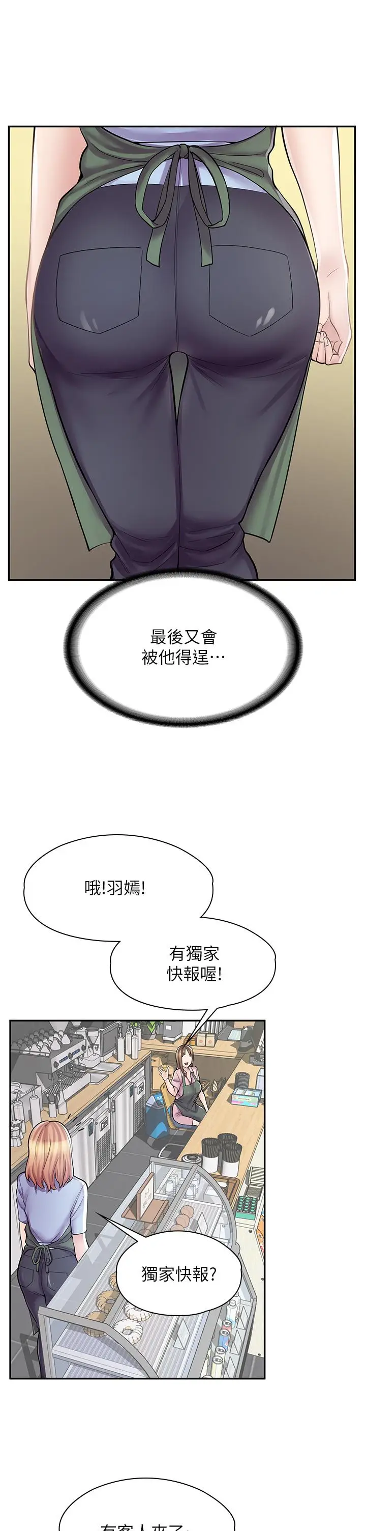 漫画《漫画店工读生》第7话第22张图