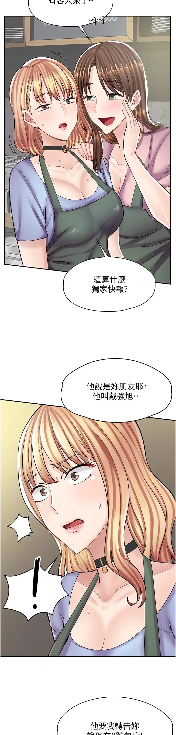 漫画《漫画店工读生》第7话第23张图