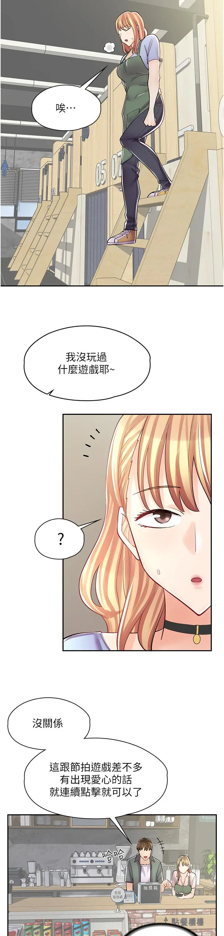 漫画《漫画店工读生》第7话第30张图