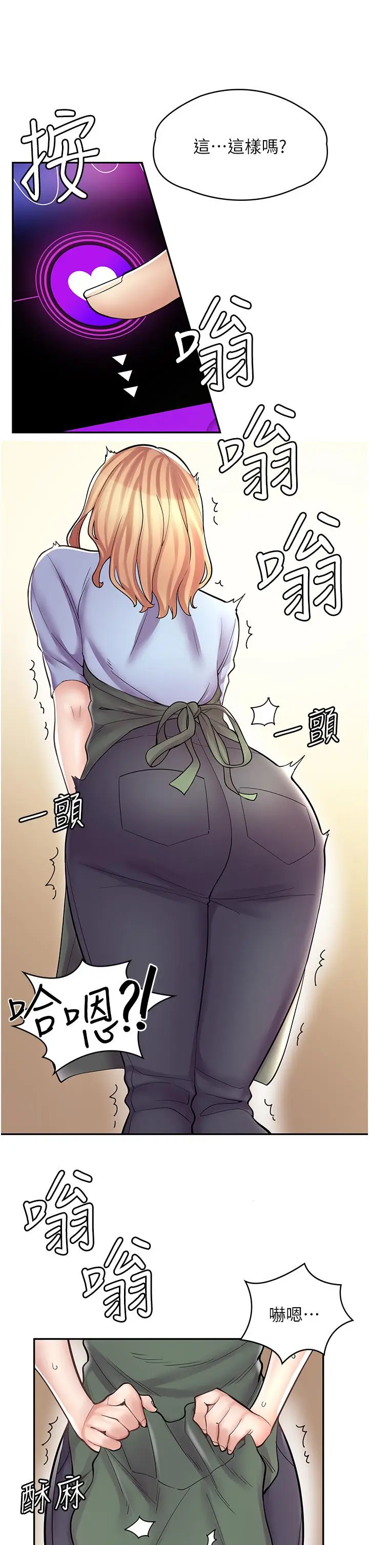 漫画《漫画店工读生》第7话第32张图