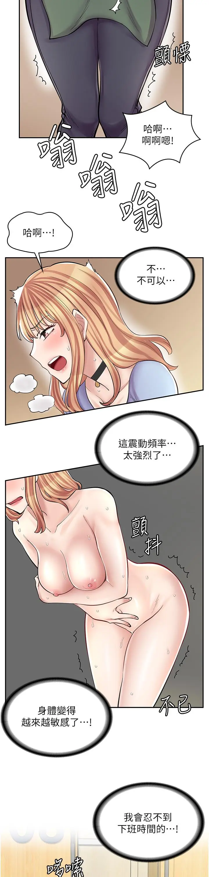 漫画《漫画店工读生》第7话第33张图