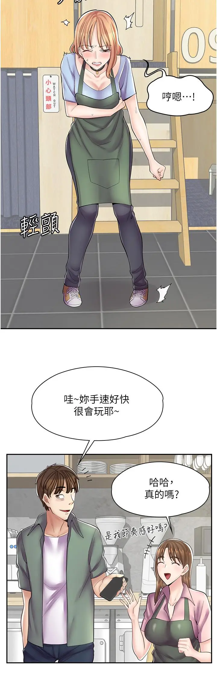 漫画《漫画店工读生》第7话第34张图