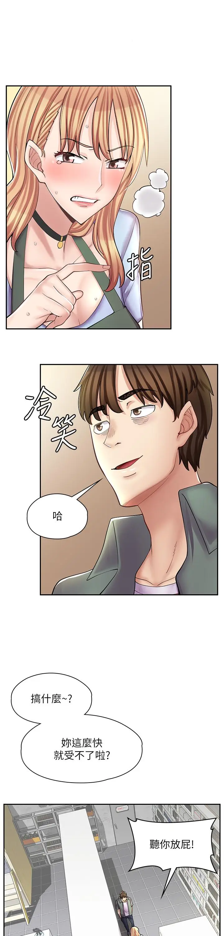 漫画《漫画店工读生》第7话第35张图