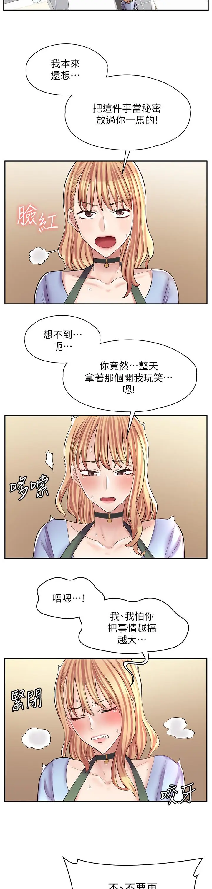 漫画《漫画店工读生》第7话第36张图