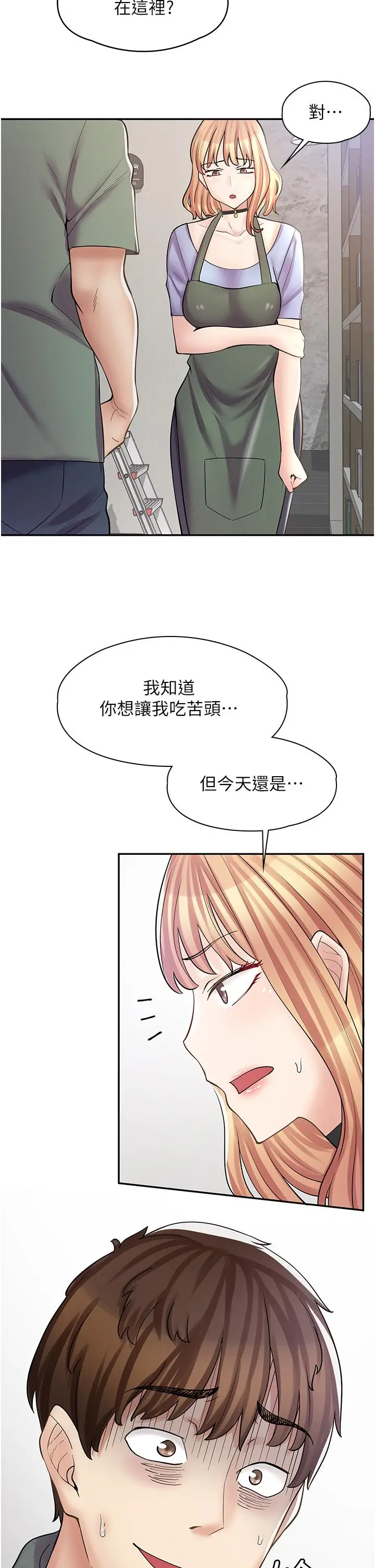漫画《漫画店工读生》第7话第39张图