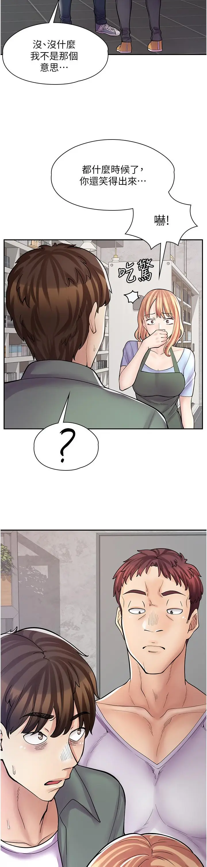 漫画《漫画店工读生》第7话第41张图