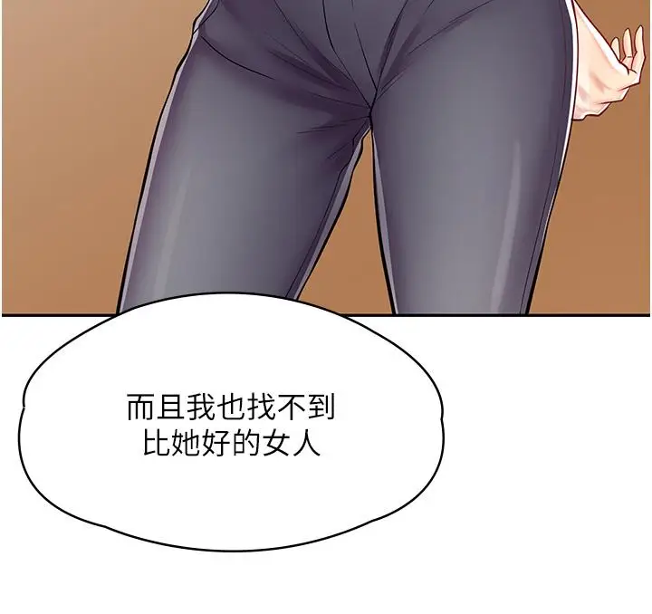 漫画《漫画店工读生》第7话第7张图