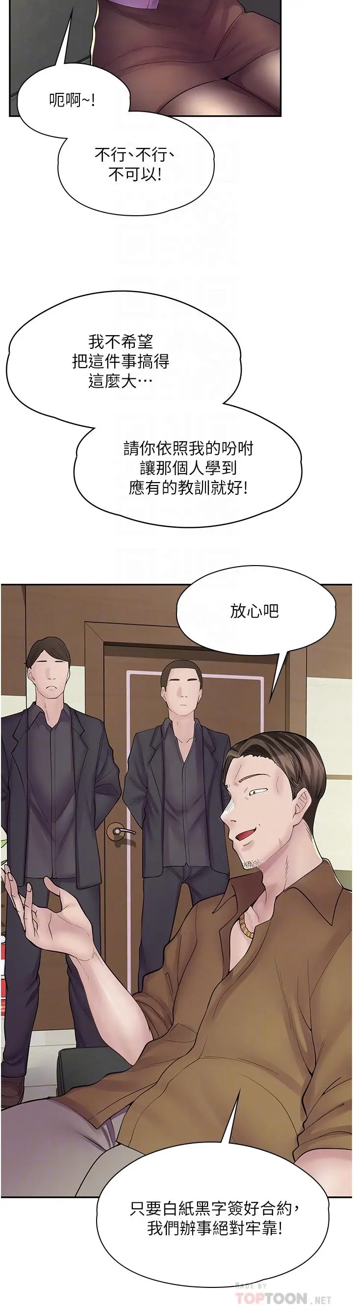 漫画《漫画店工读生》第8话第12张图