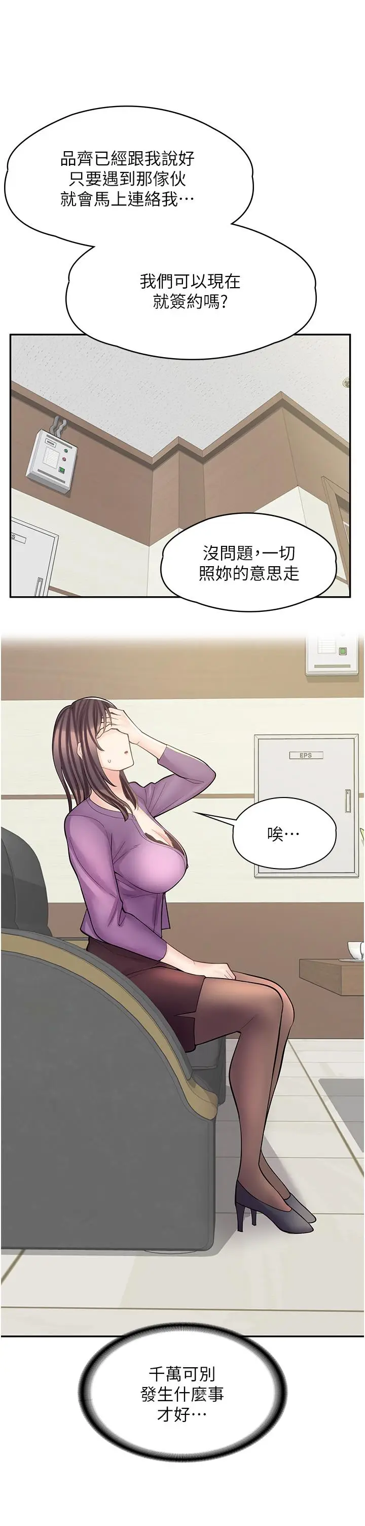 漫画《漫画店工读生》第8话第13张图