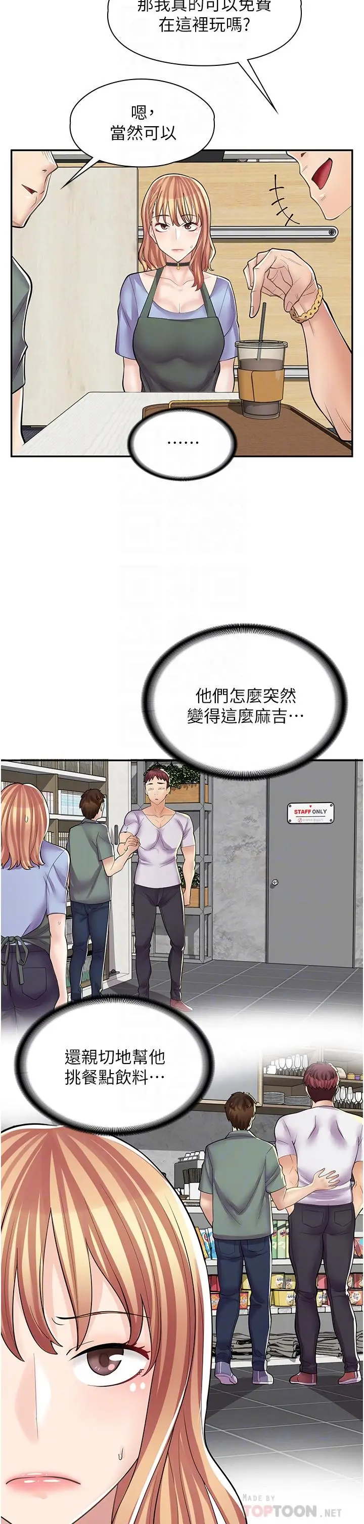 漫画《漫画店工读生》第8话第16张图