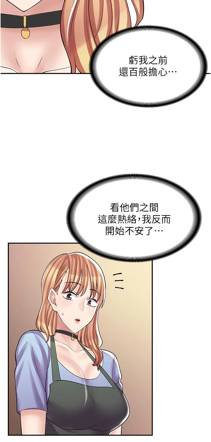 漫画《漫画店工读生》第8话第17张图