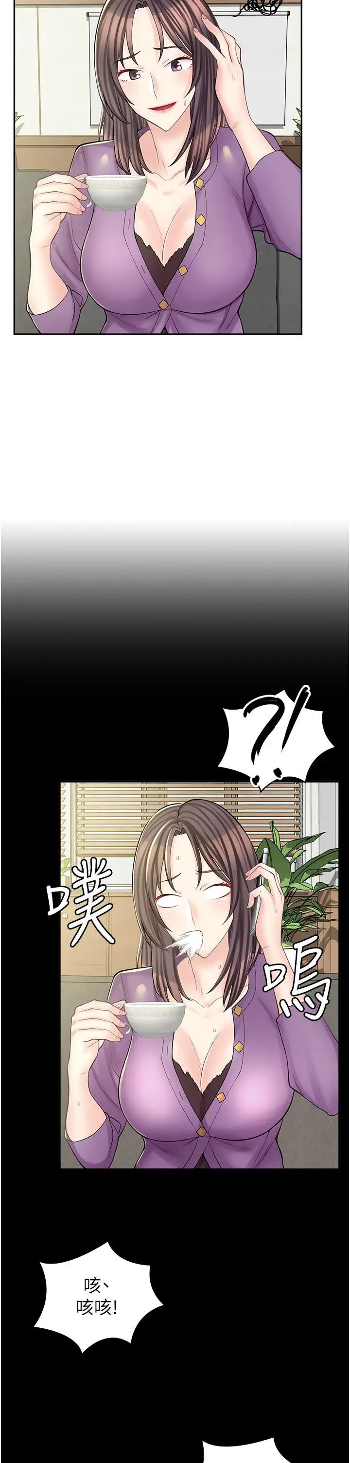 漫画《漫画店工读生》第8话第2张图