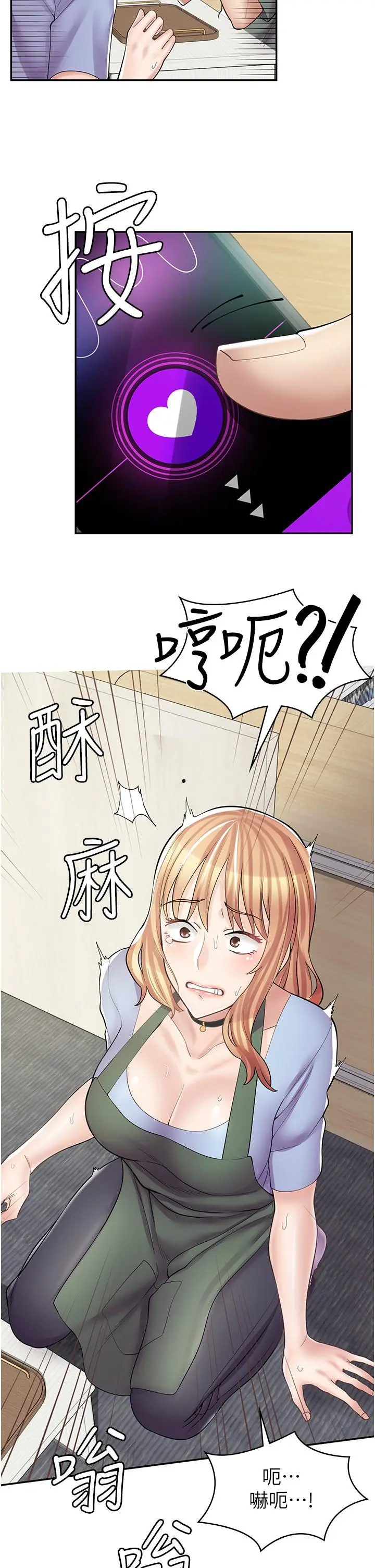 漫画《漫画店工读生》第8话第23张图