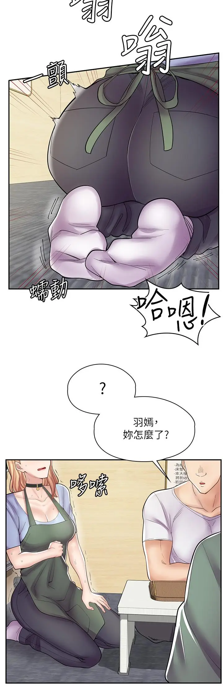 漫画《漫画店工读生》第8话第24张图