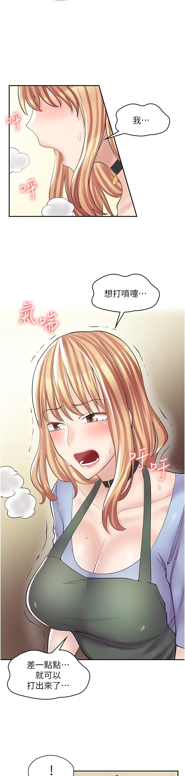 漫画《漫画店工读生》第8话第26张图
