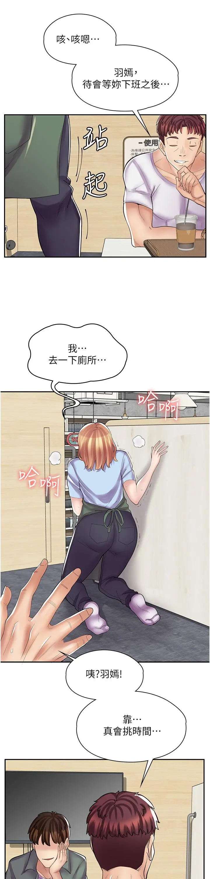 漫画《漫画店工读生》第8话第28张图