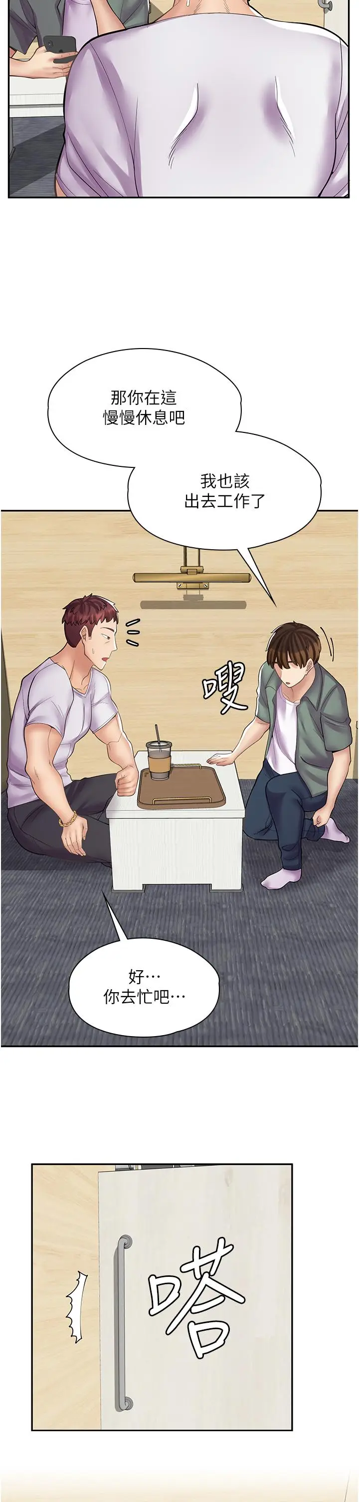漫画《漫画店工读生》第8话第29张图