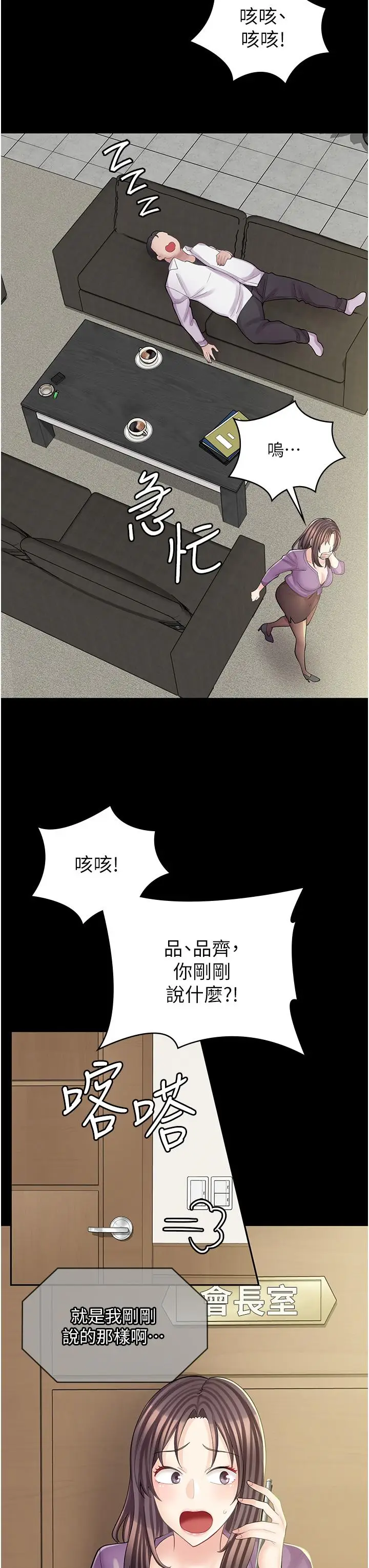 漫画《漫画店工读生》第8话第3张图